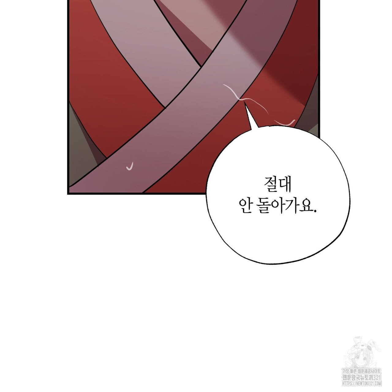 탄금 17화 21