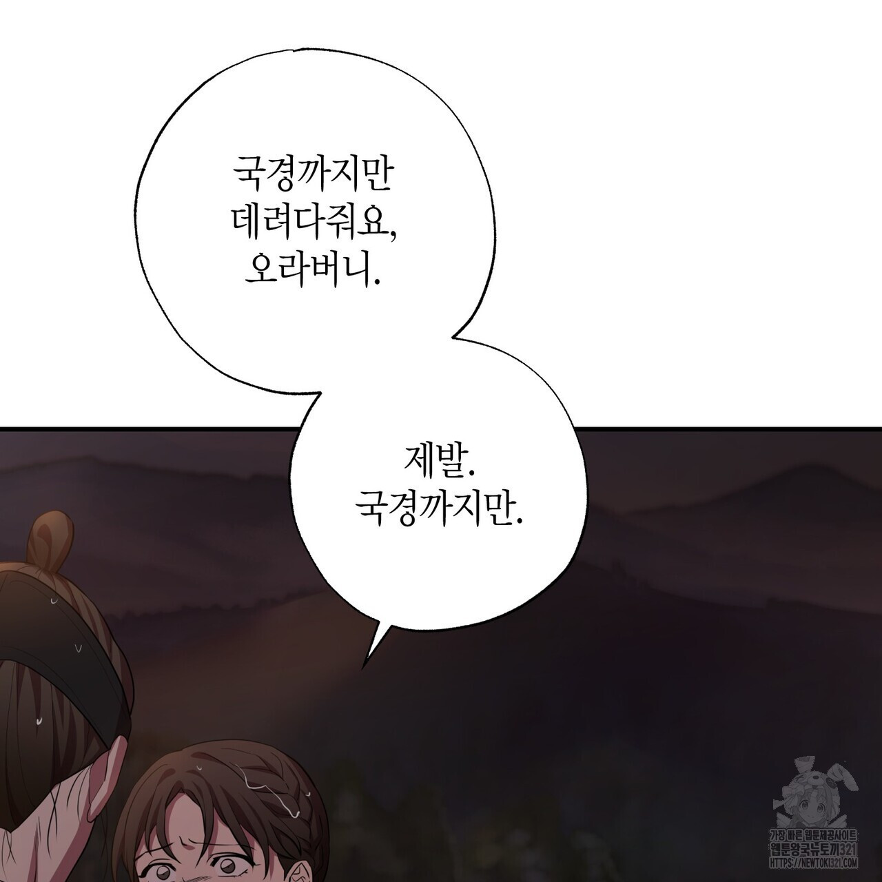 탄금 17화 22