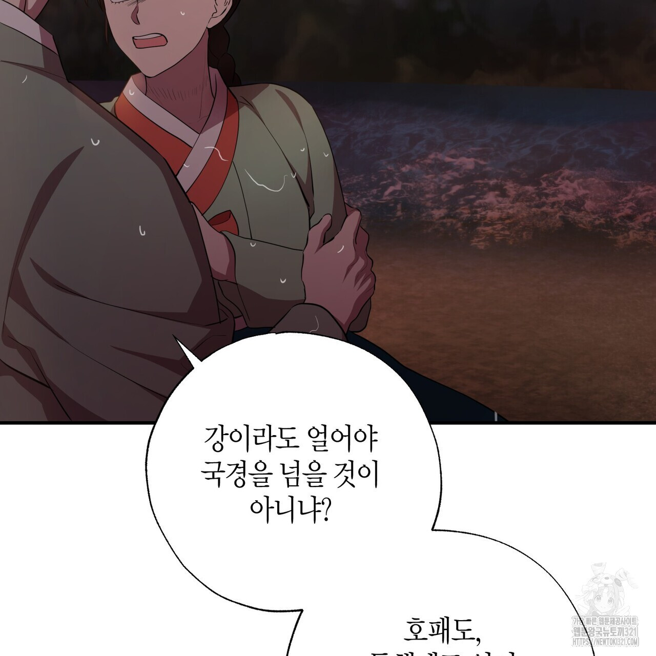 탄금 17화 23