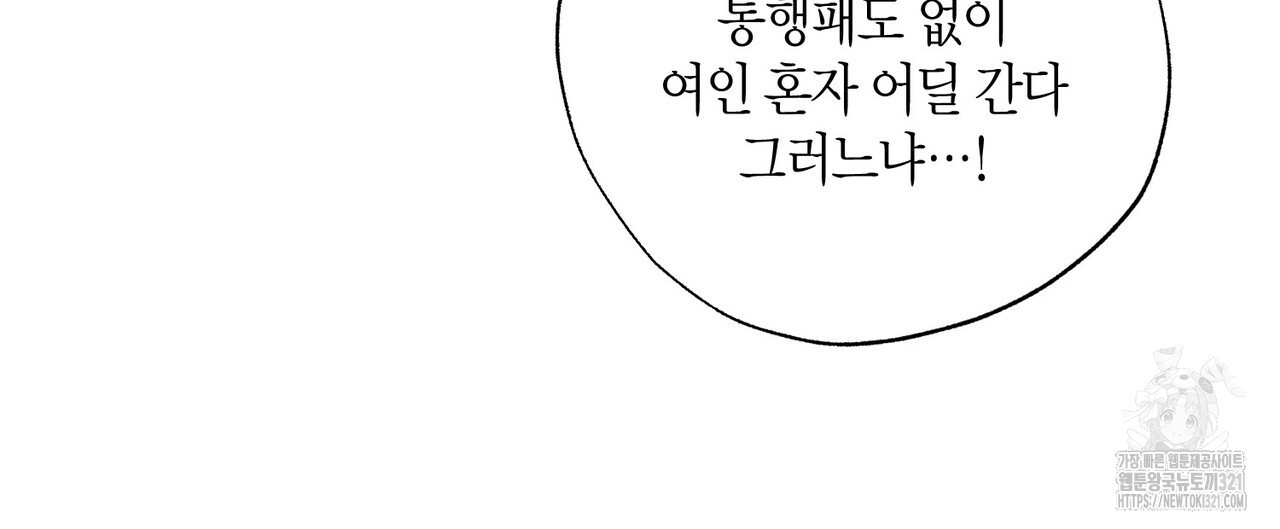 탄금 17화 24