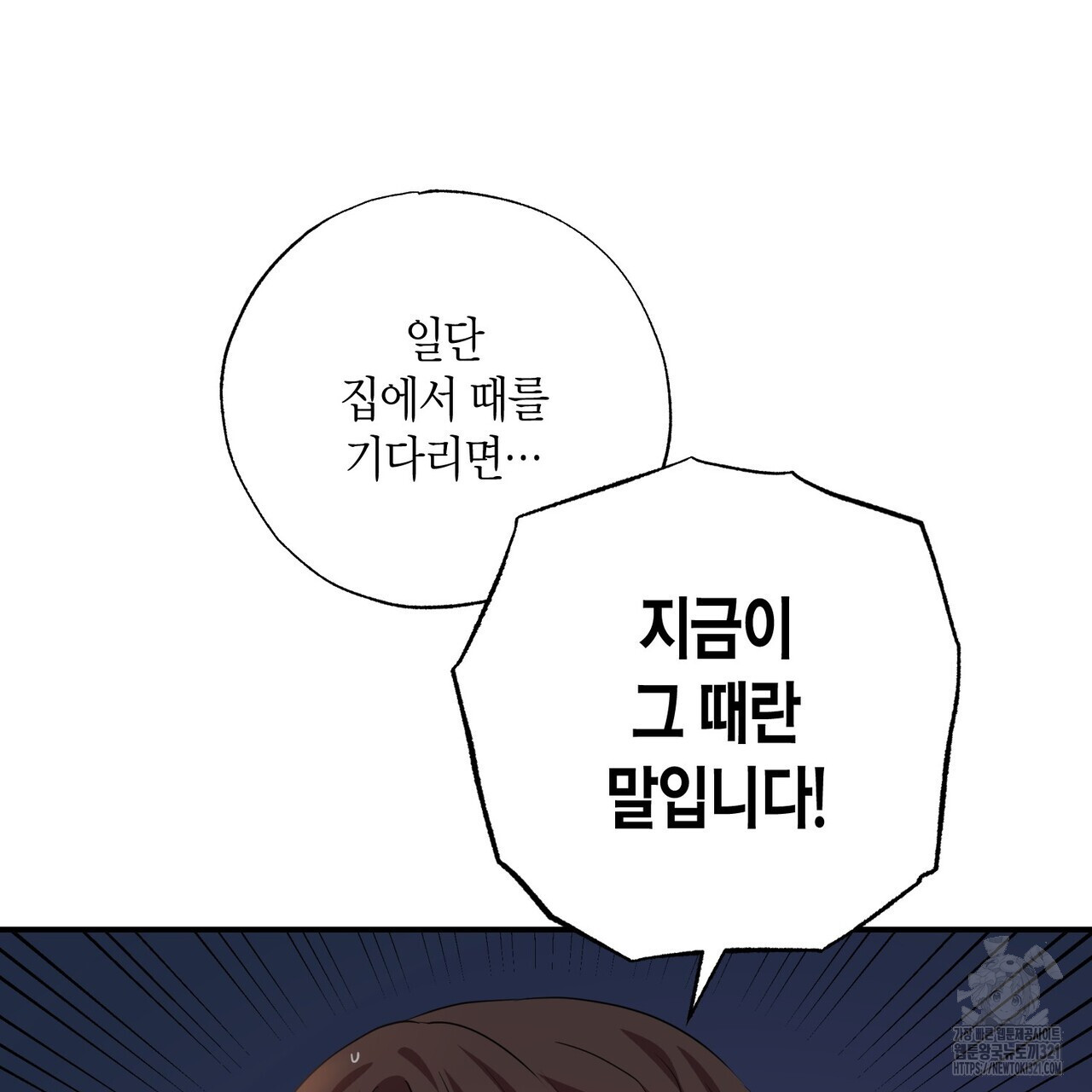 탄금 17화 25
