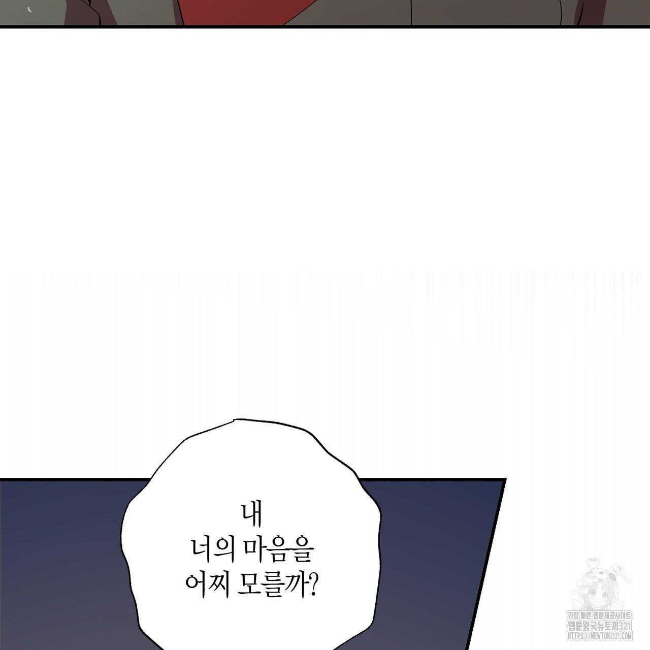 탄금 17화 27