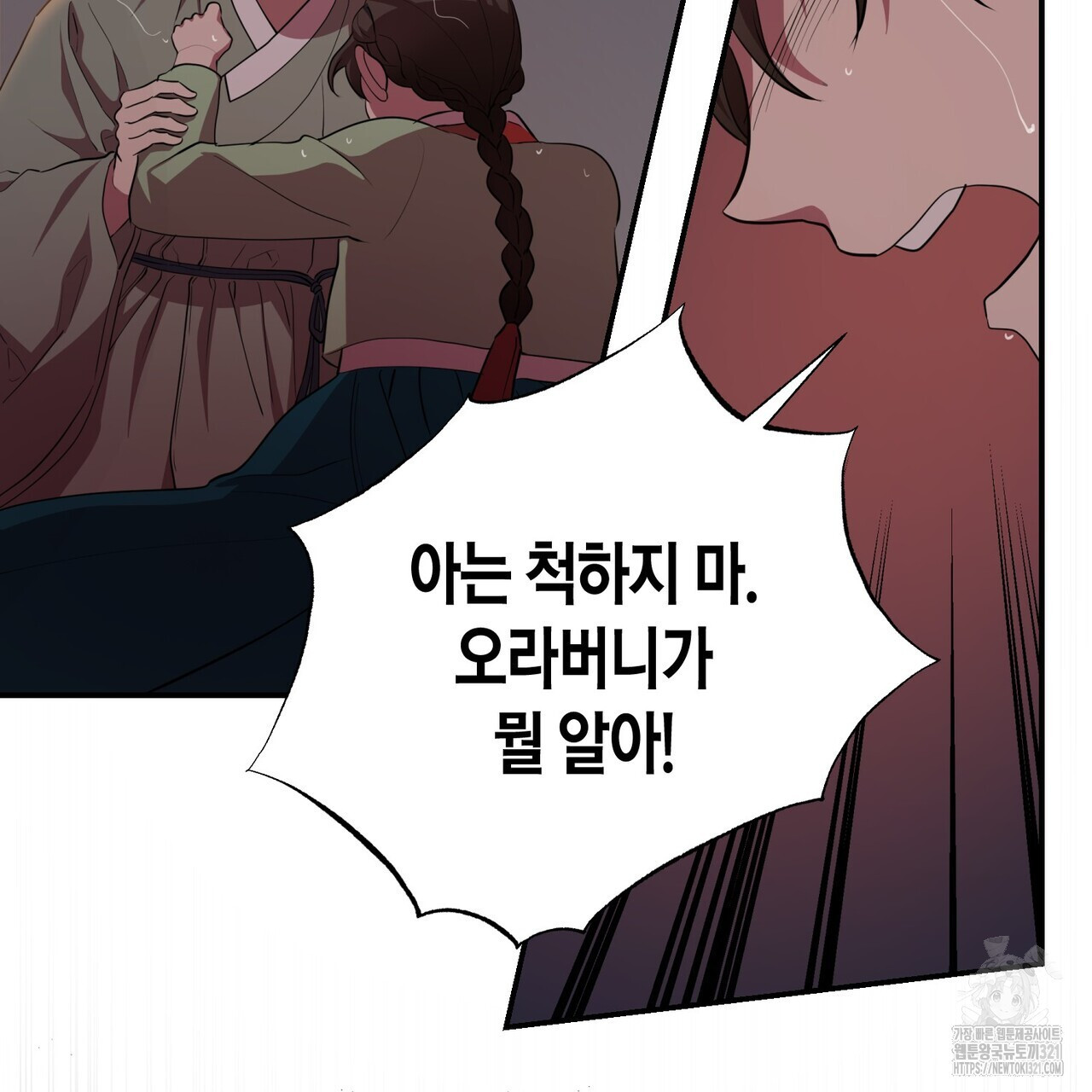 탄금 17화 29
