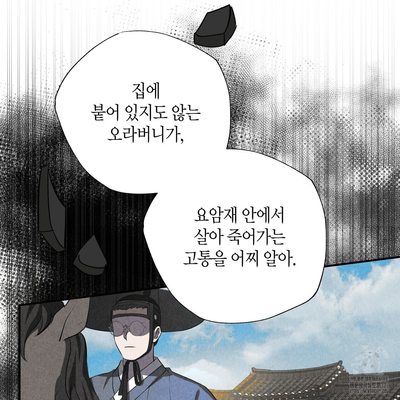 탄금 17화 30