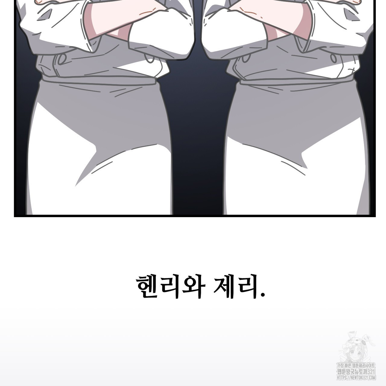 100년 묵은 탑셰프 55화 2