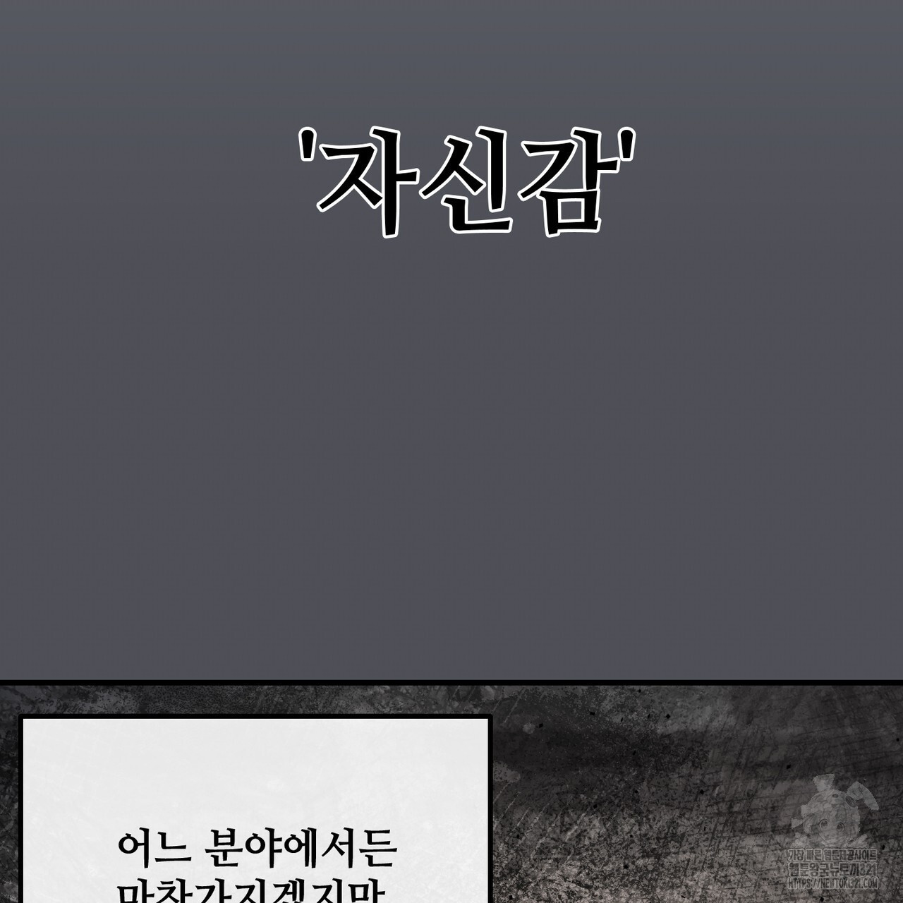100년 묵은 탑셰프 55화 10