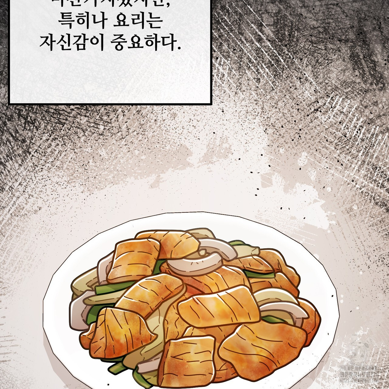 100년 묵은 탑셰프 55화 11