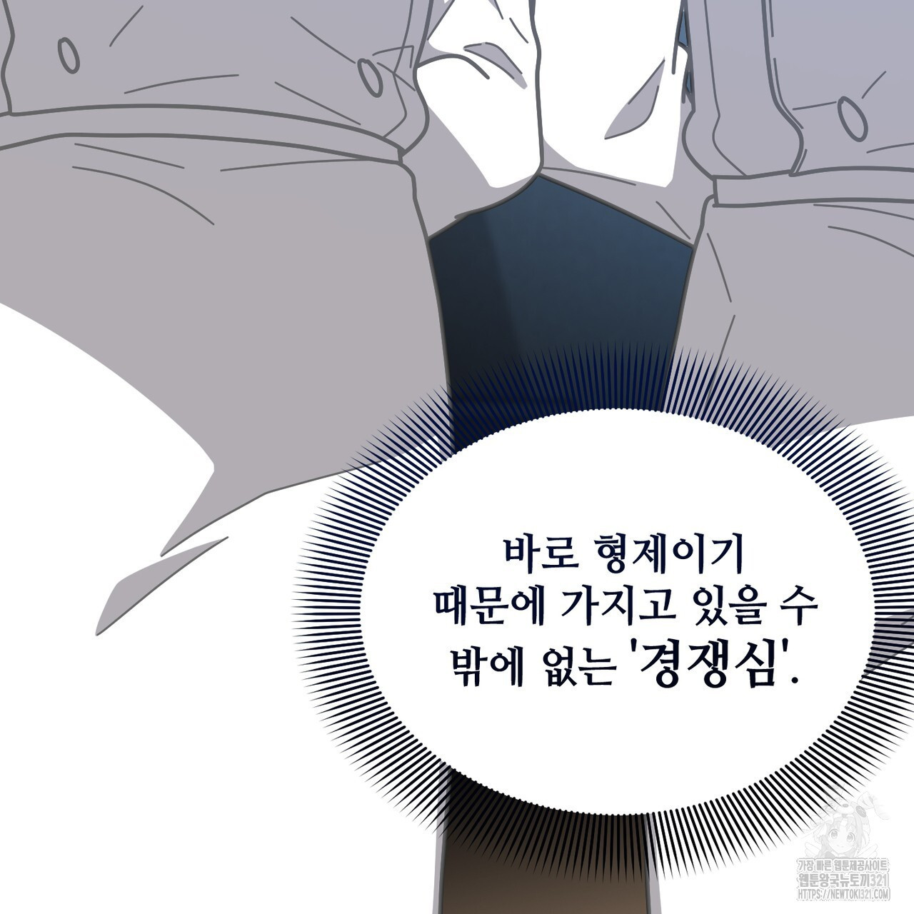 100년 묵은 탑셰프 55화 16
