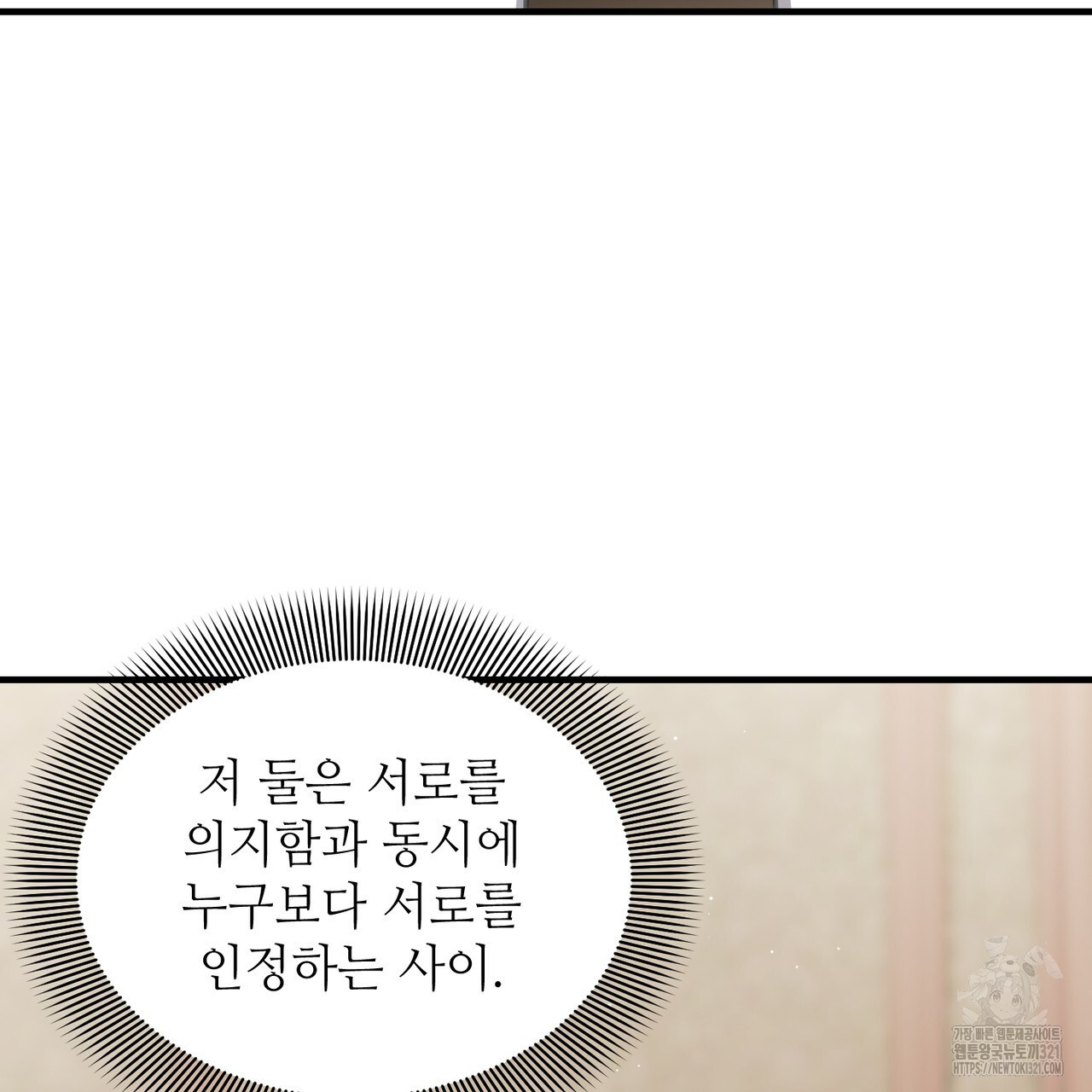 100년 묵은 탑셰프 55화 17
