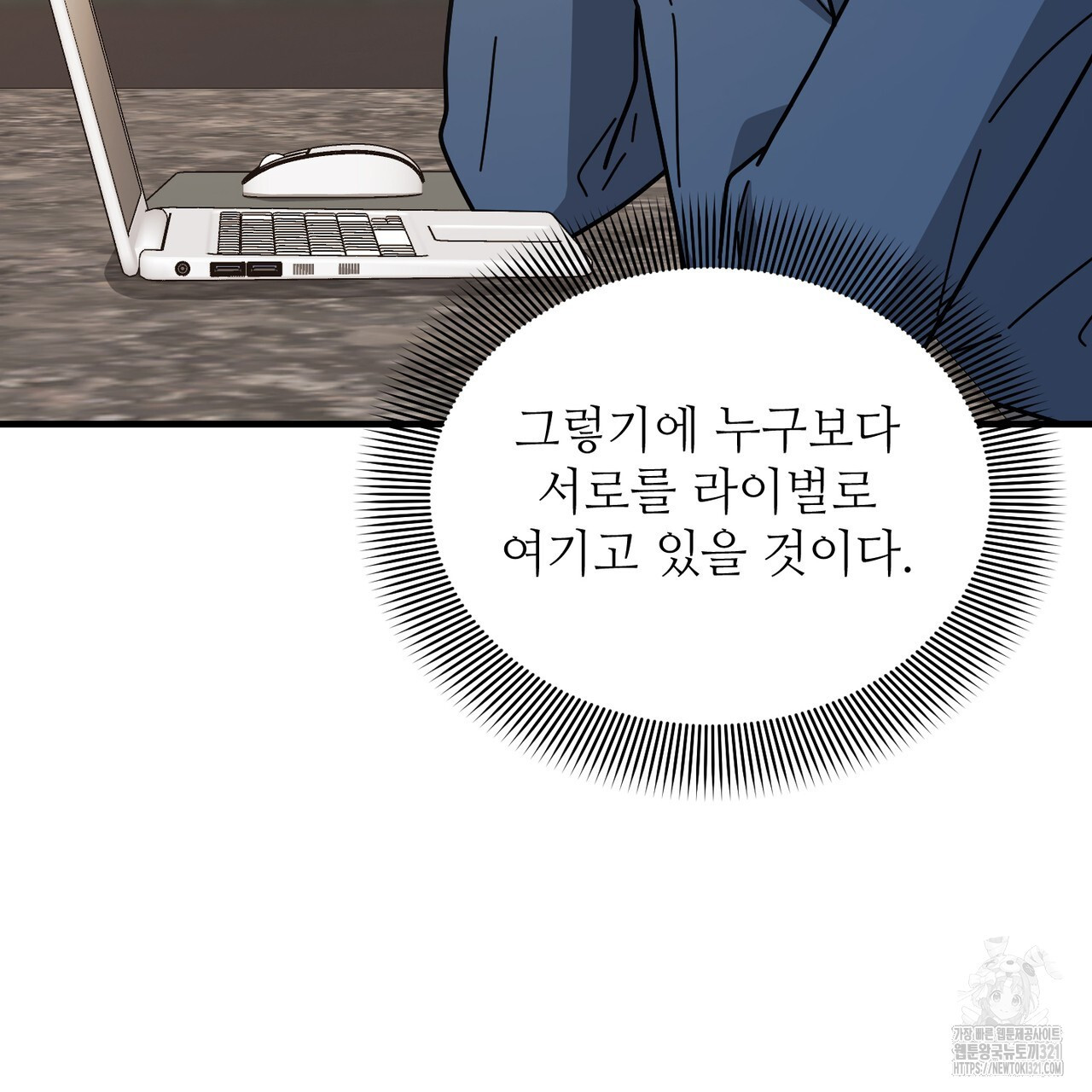 100년 묵은 탑셰프 55화 19