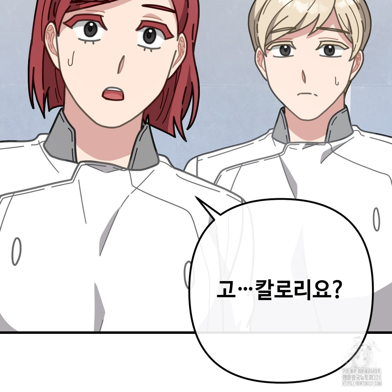 100년 묵은 탑셰프 55화 26