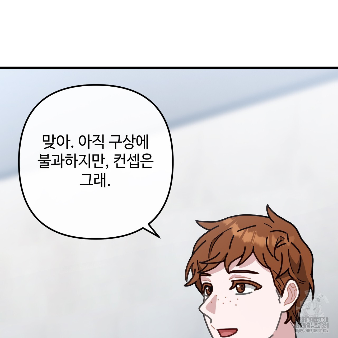 100년 묵은 탑셰프 55화 28