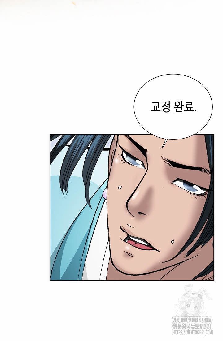 쌍호전 75화 6