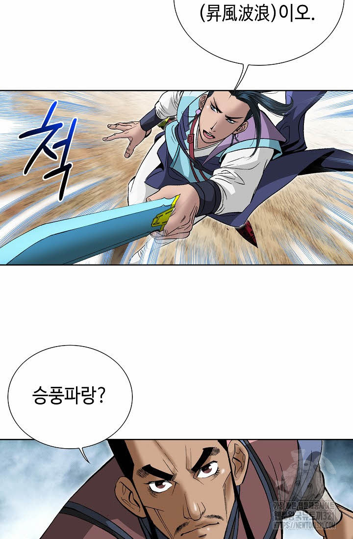 쌍호전 75화 8