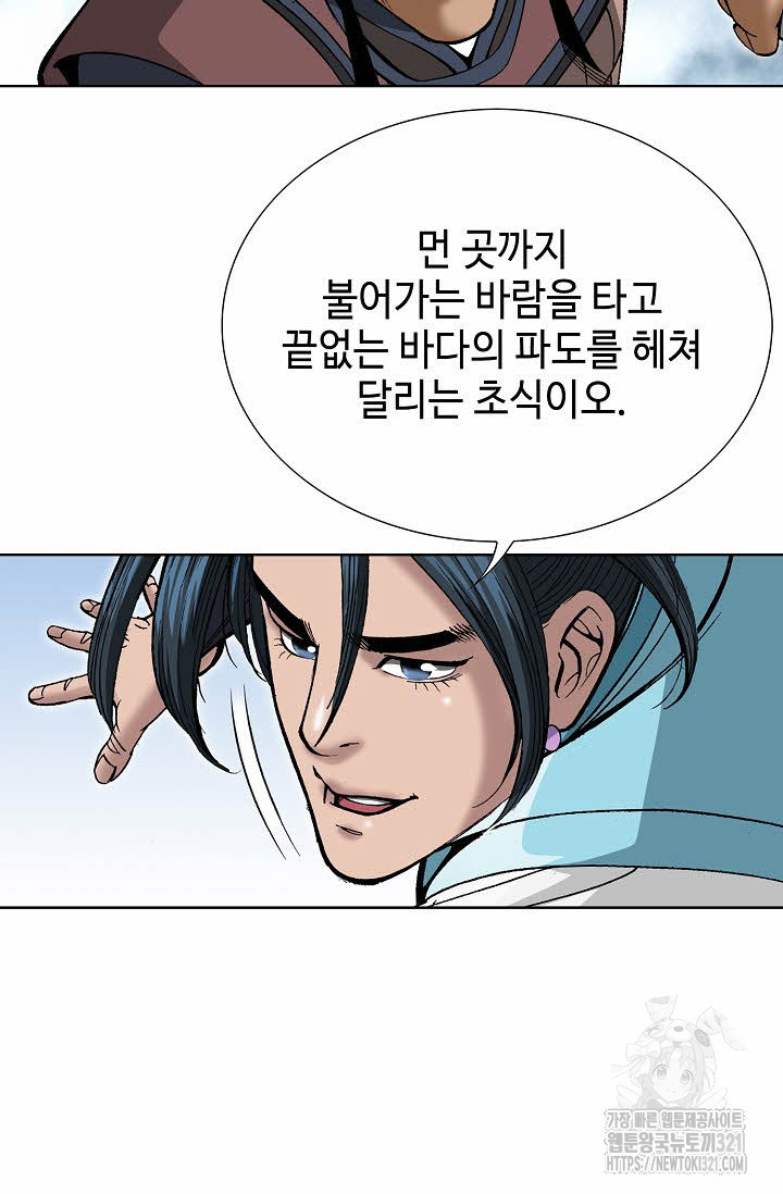 쌍호전 75화 9