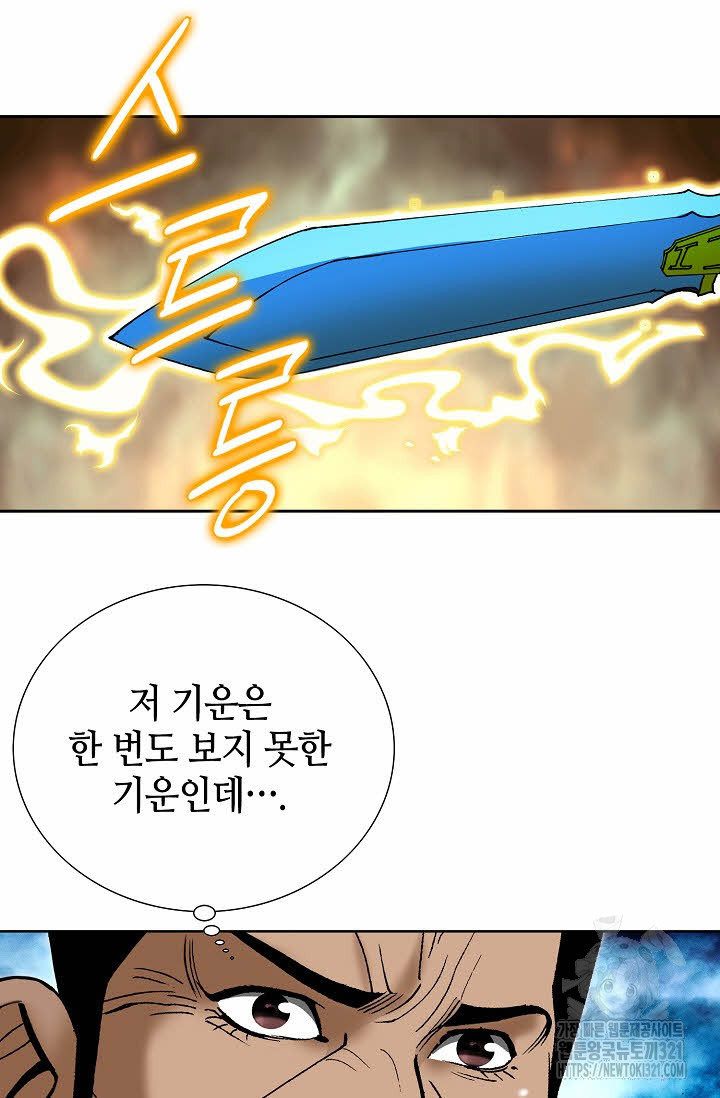 쌍호전 75화 10