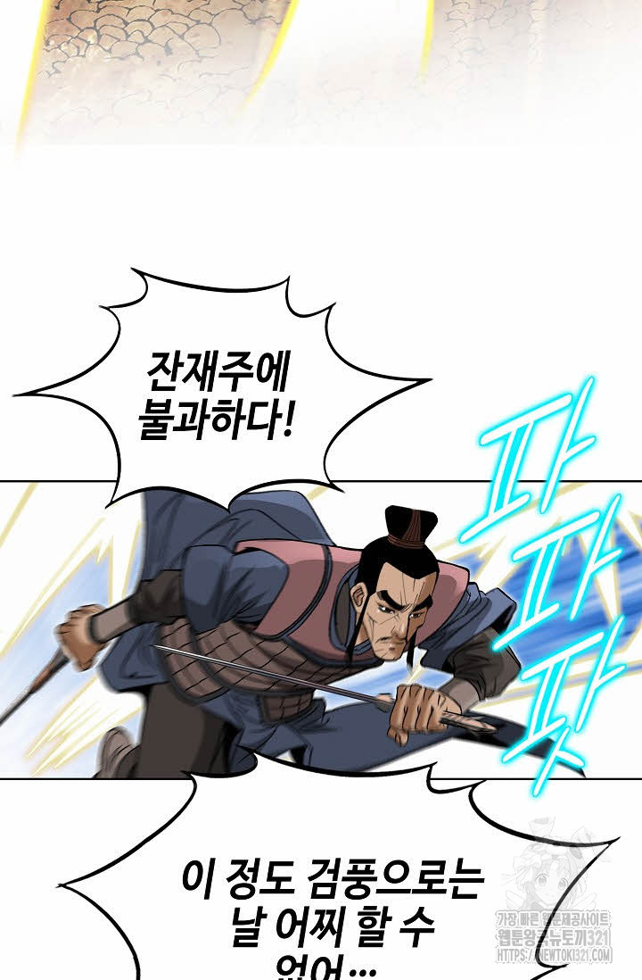 쌍호전 75화 16