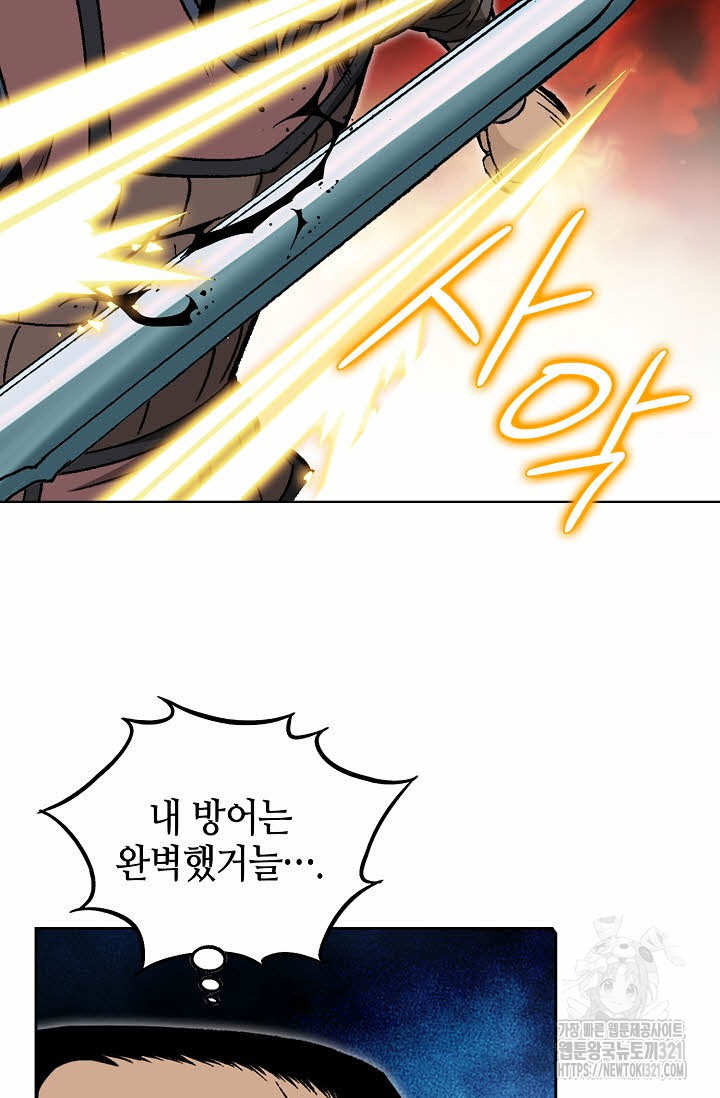 쌍호전 75화 18