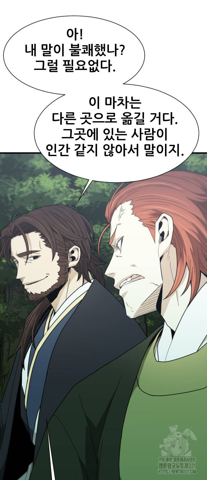 일홀도 13화 3