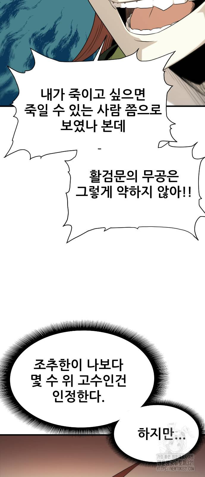 일홀도 13화 5