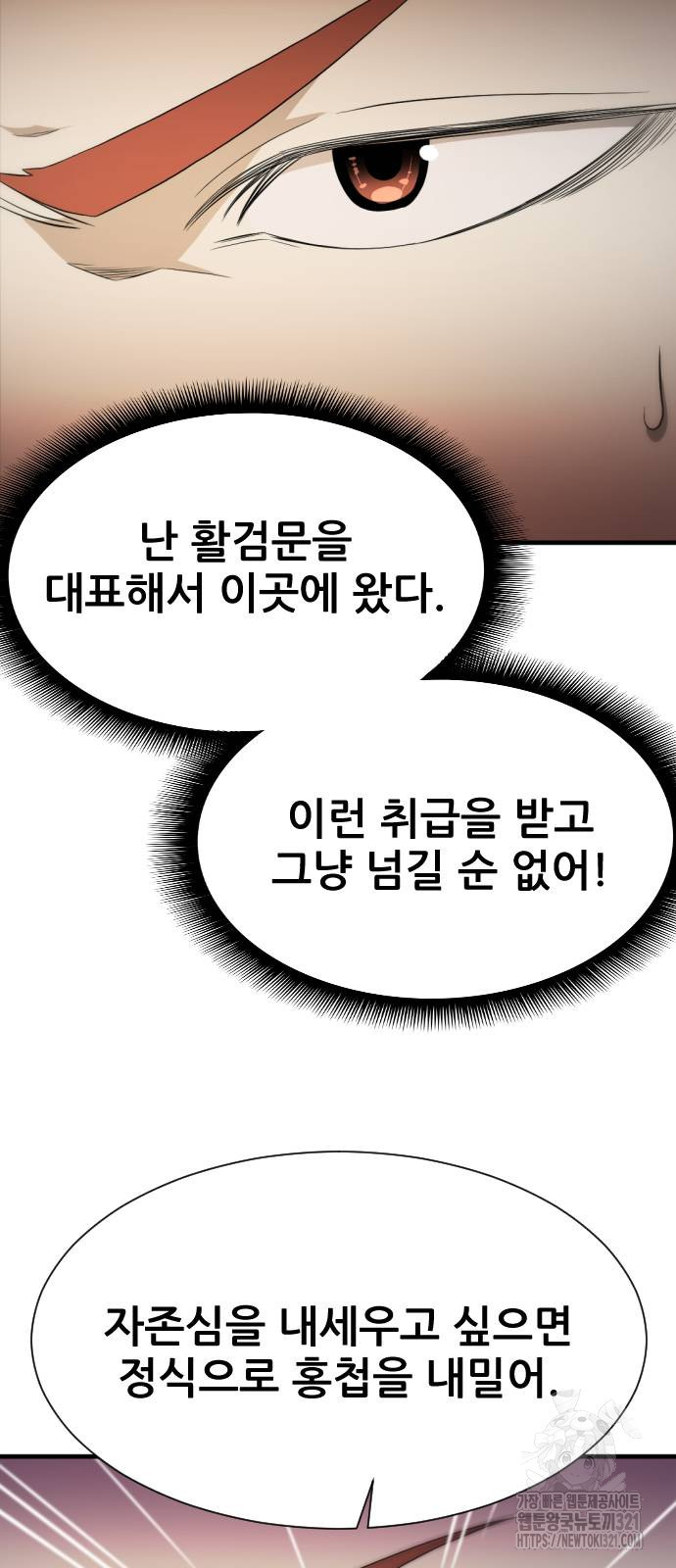 일홀도 13화 6
