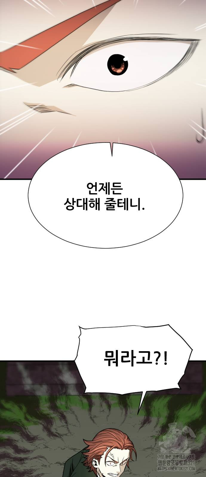 일홀도 13화 7