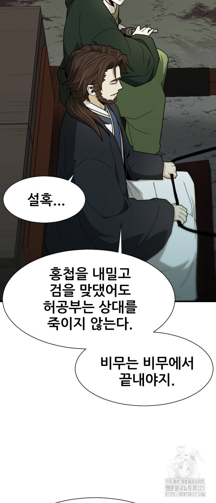 일홀도 13화 8