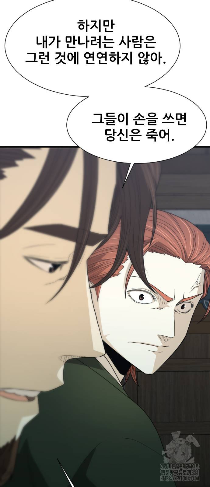 일홀도 13화 9