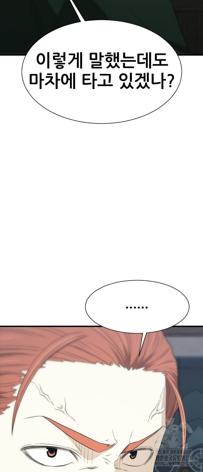 일홀도 13화 10