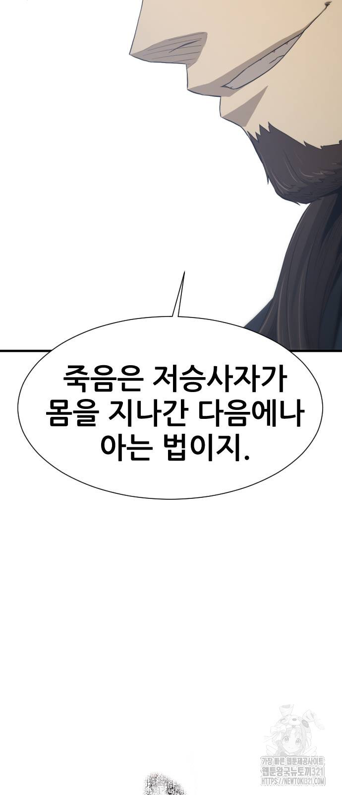 일홀도 13화 12
