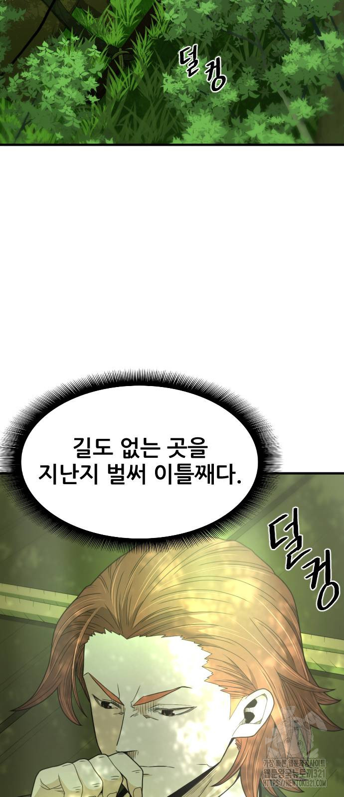 일홀도 13화 17