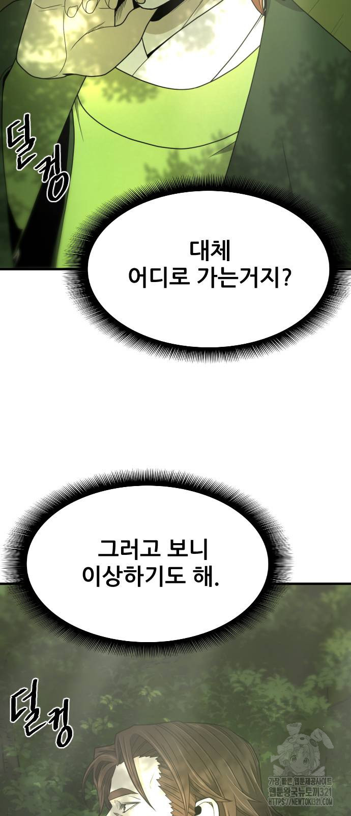 일홀도 13화 18