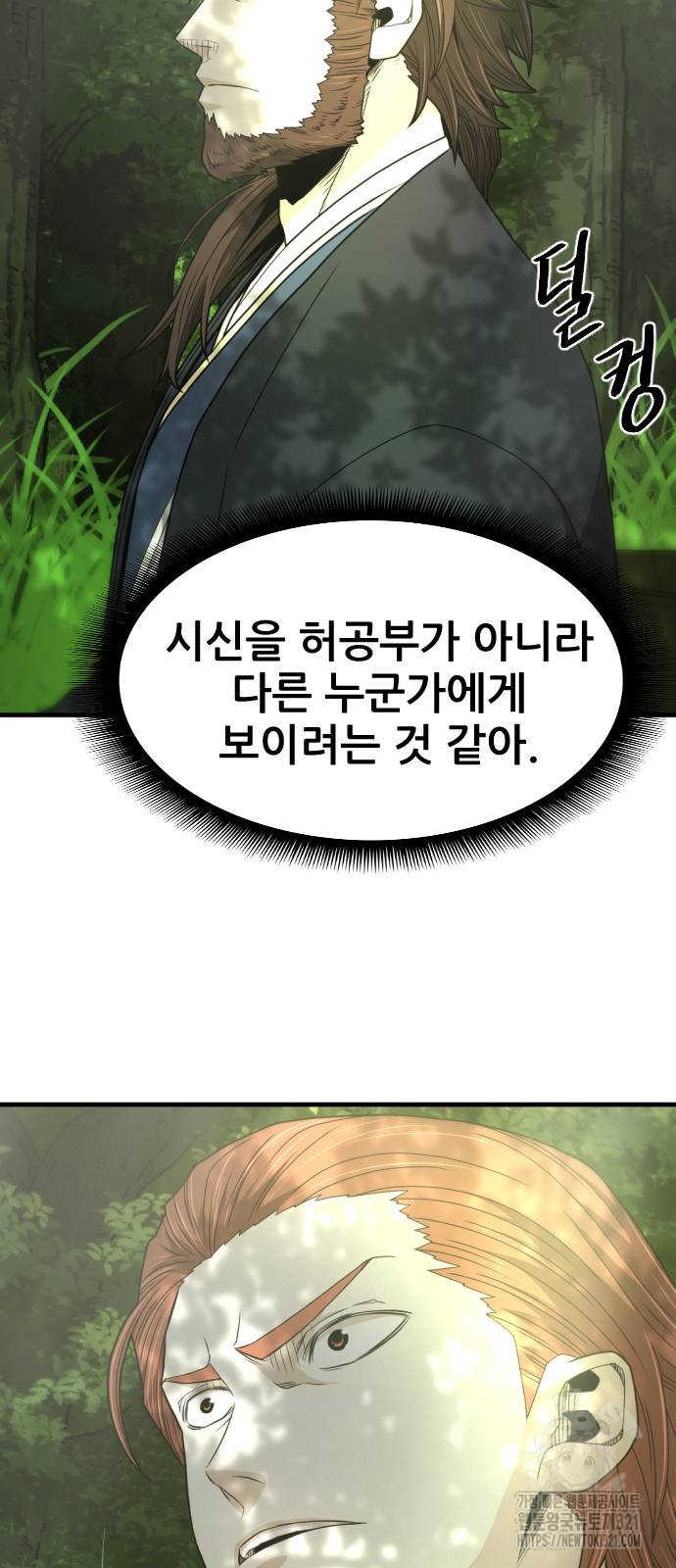 일홀도 13화 19