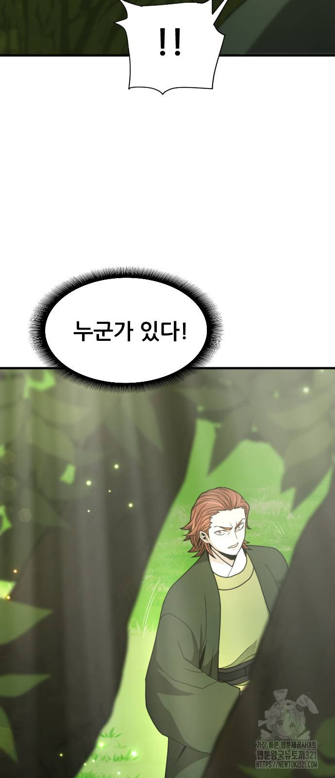 일홀도 13화 26