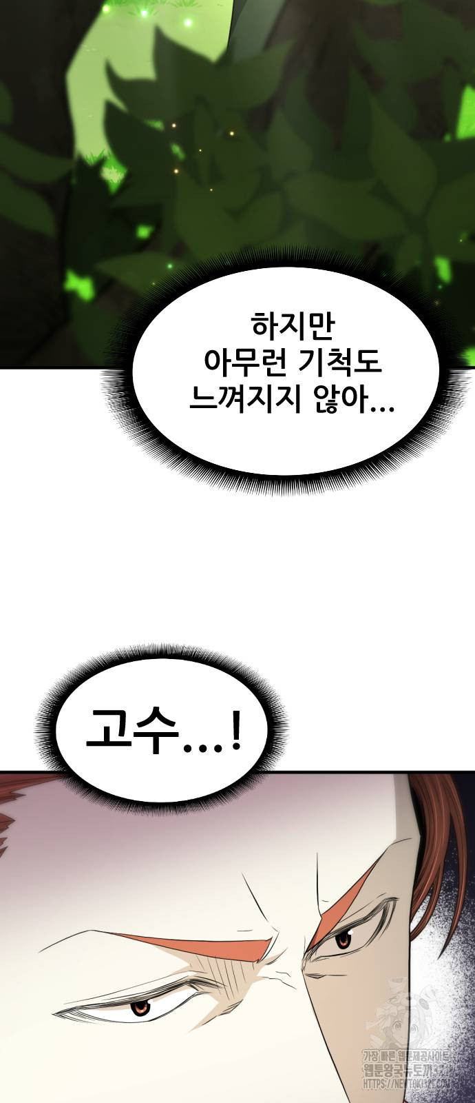 일홀도 13화 27