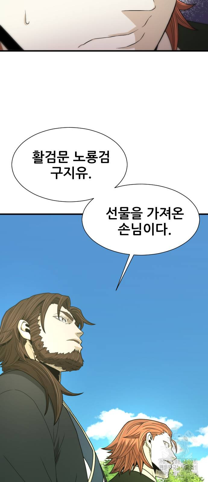 일홀도 13화 28