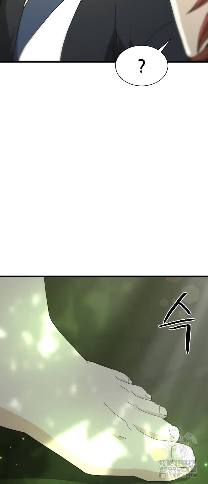 일홀도 13화 34