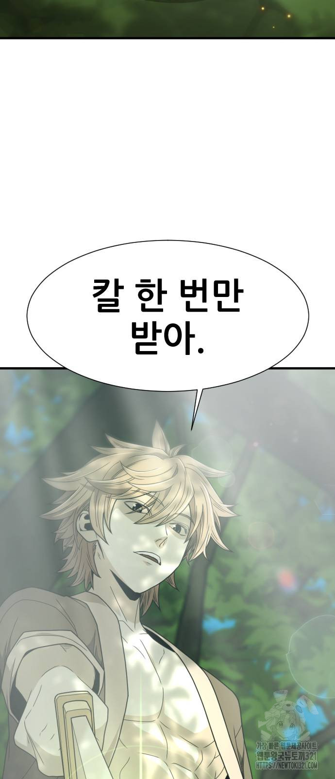 일홀도 13화 35