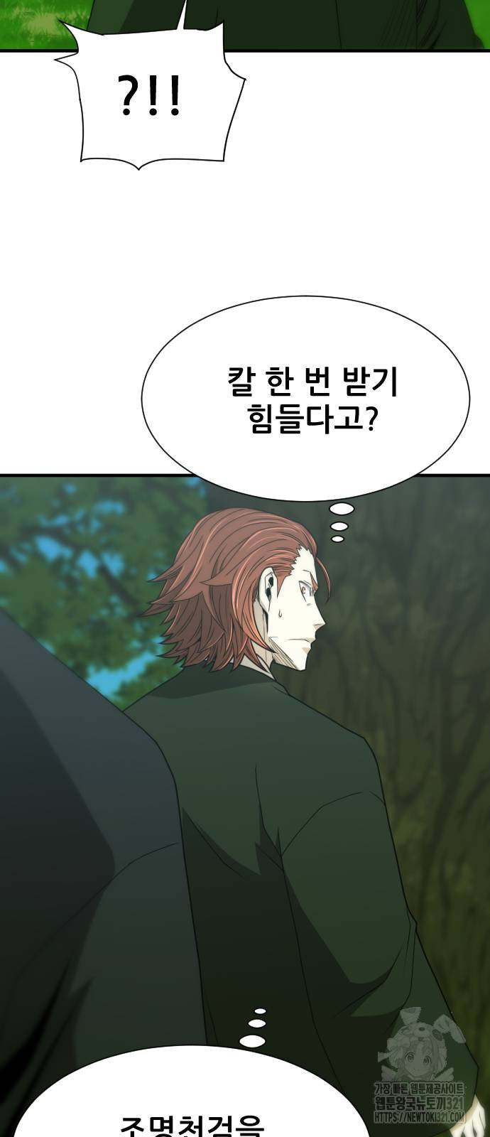 일홀도 13화 40
