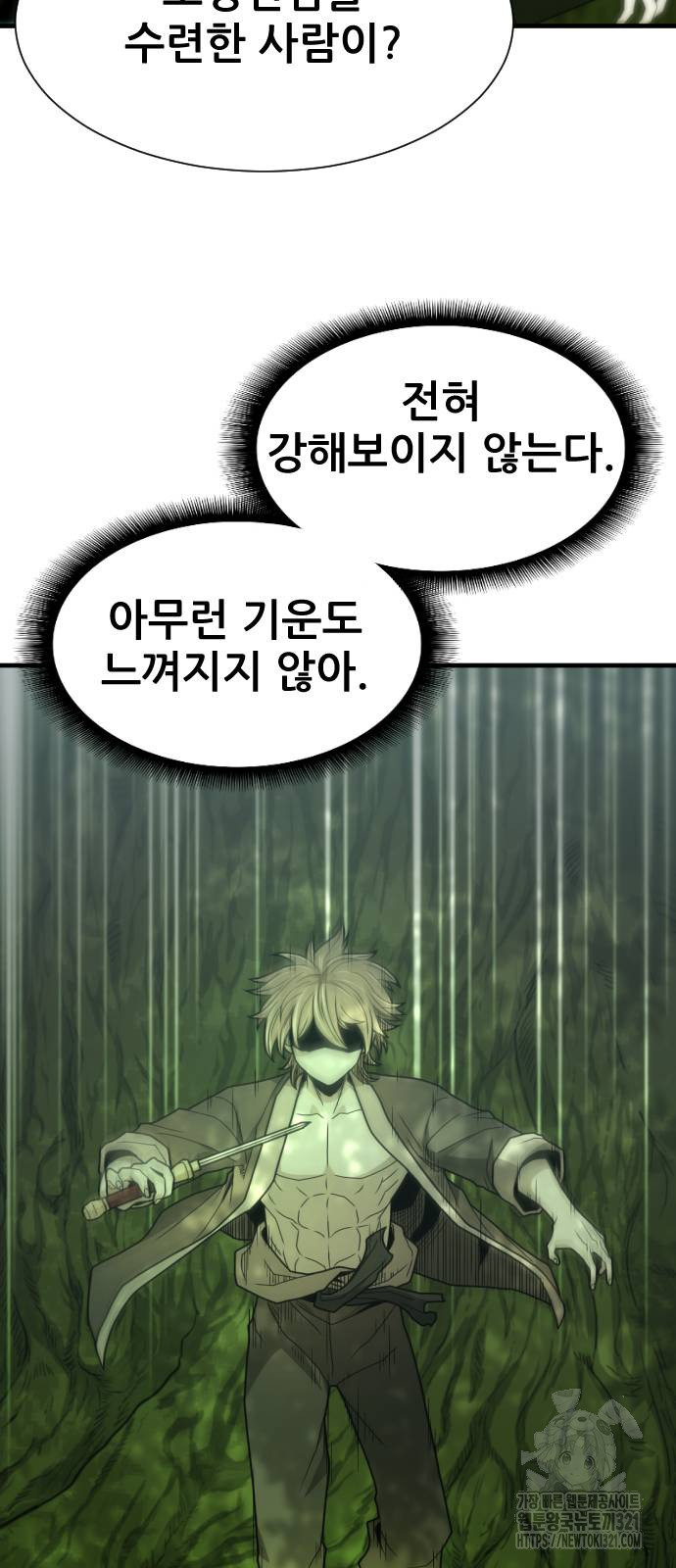 일홀도 13화 41