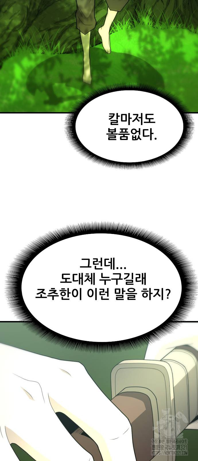 일홀도 13화 42