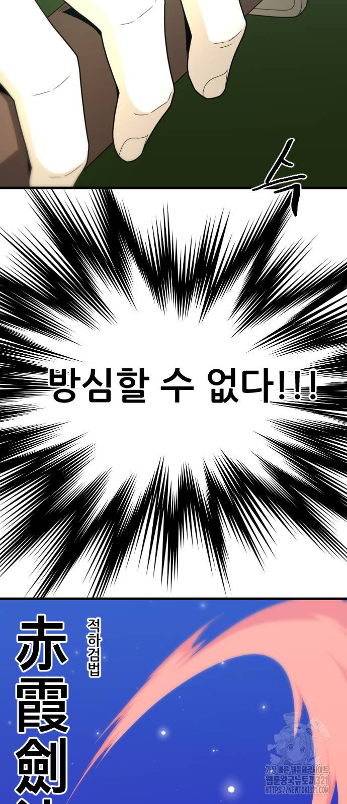 일홀도 13화 43