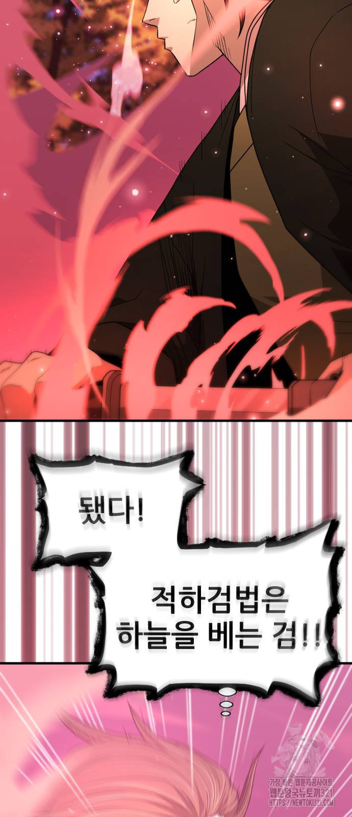 일홀도 13화 49