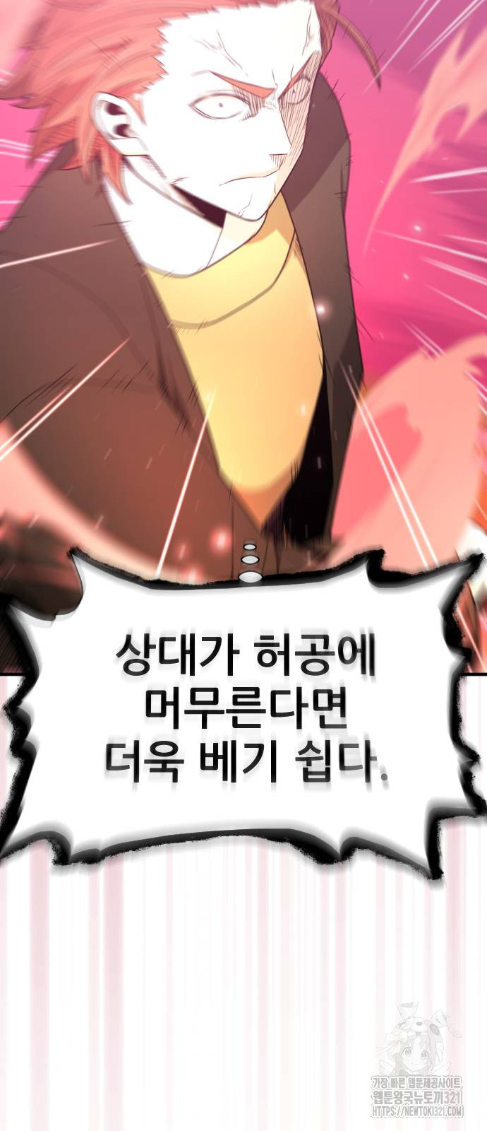 일홀도 13화 50