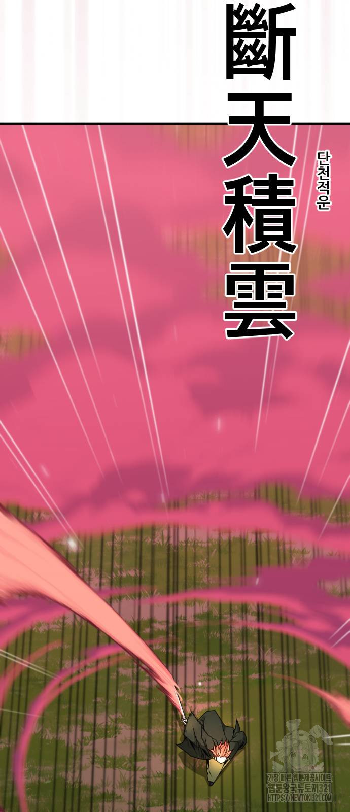 일홀도 13화 51