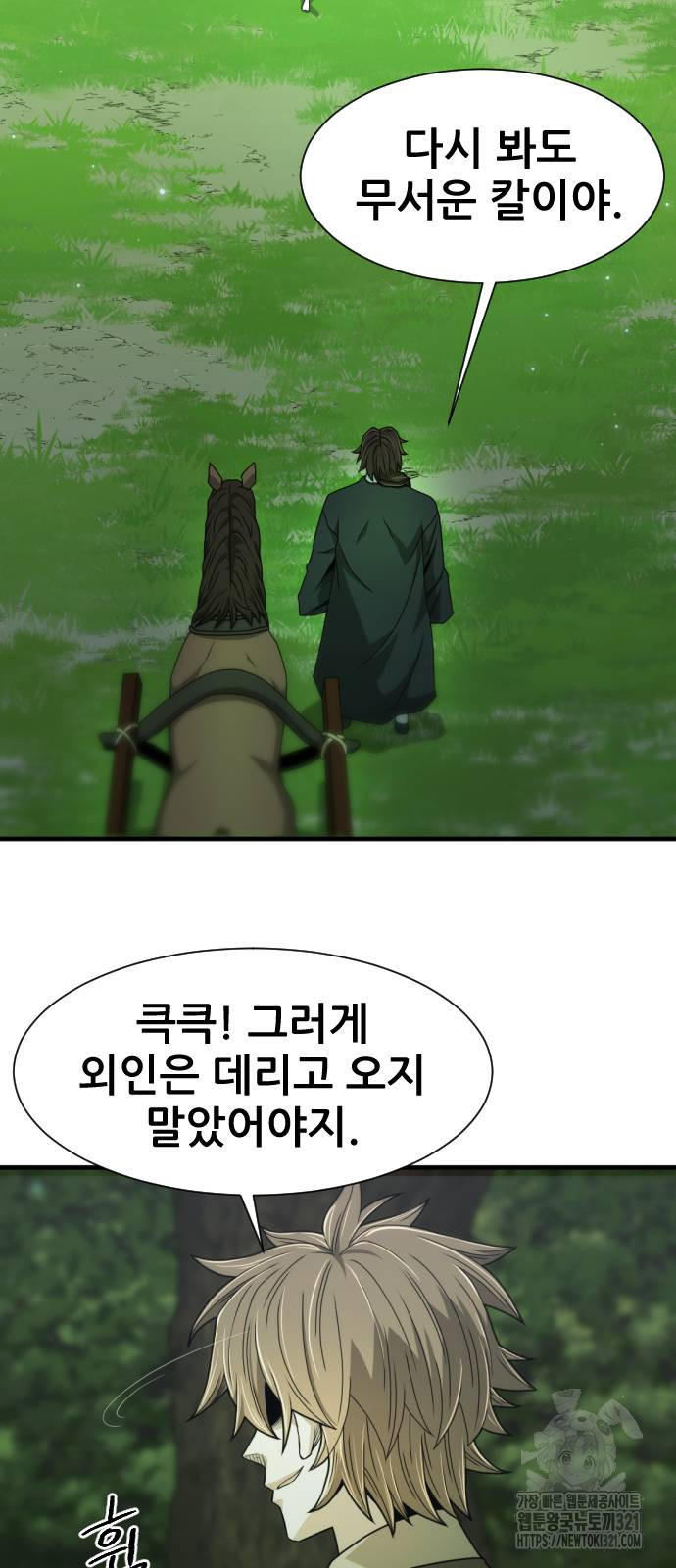 일홀도 13화 58