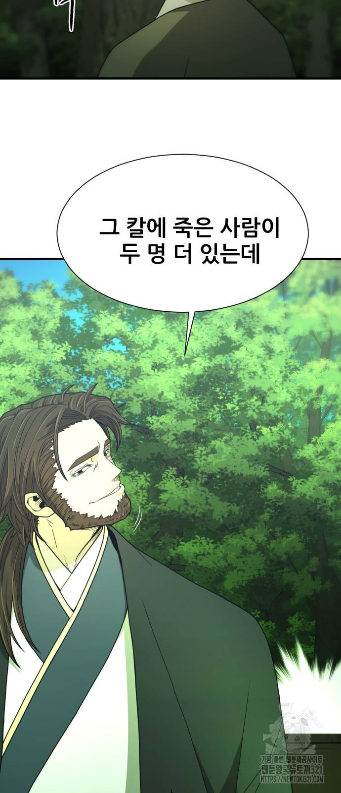 일홀도 13화 59