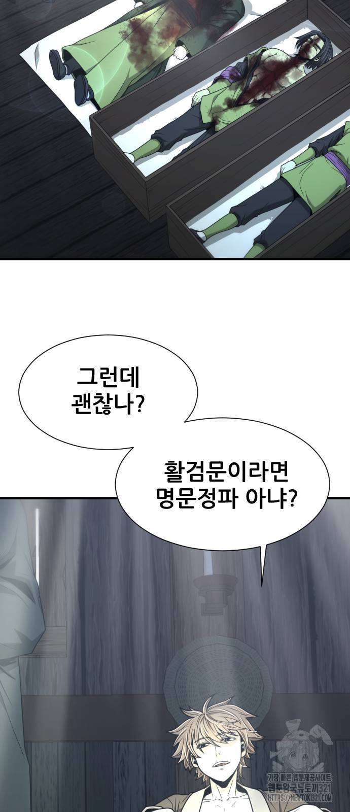 일홀도 13화 64