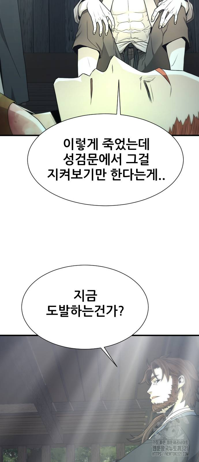 일홀도 13화 65