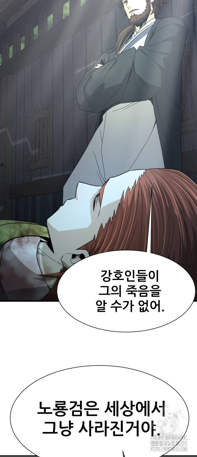 일홀도 13화 67